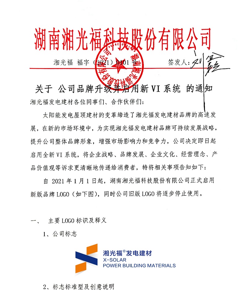 湖南湘光？？？萍脊煞萦邢薰