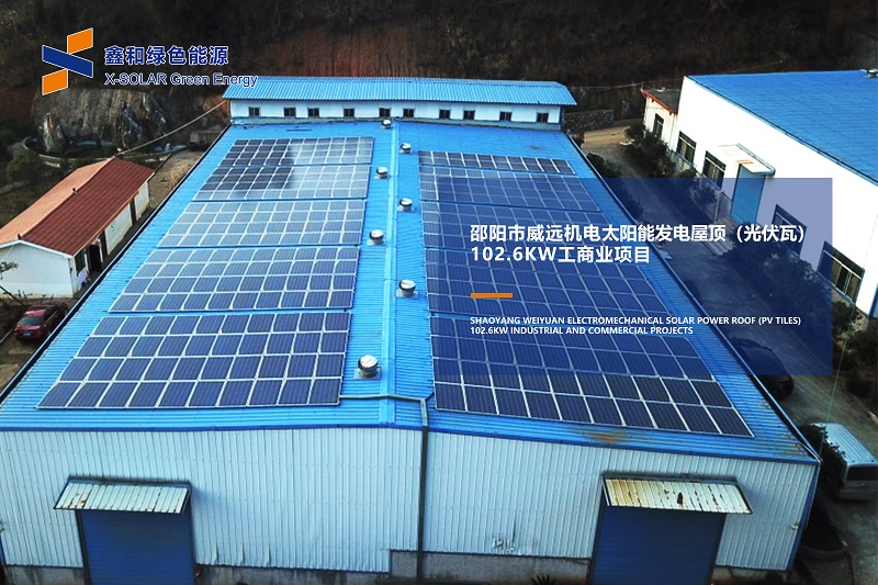 湖北EBET易博绿色能源有限公司