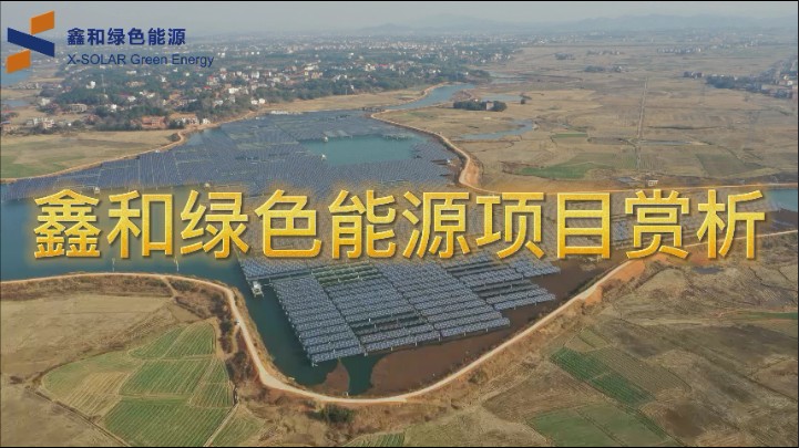 EBET易博绿色能源项目赏析