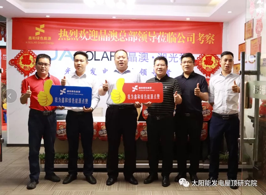 晶澳科技高层向导闫宗辉莅临EBET易博湖南公司旅行指导事情