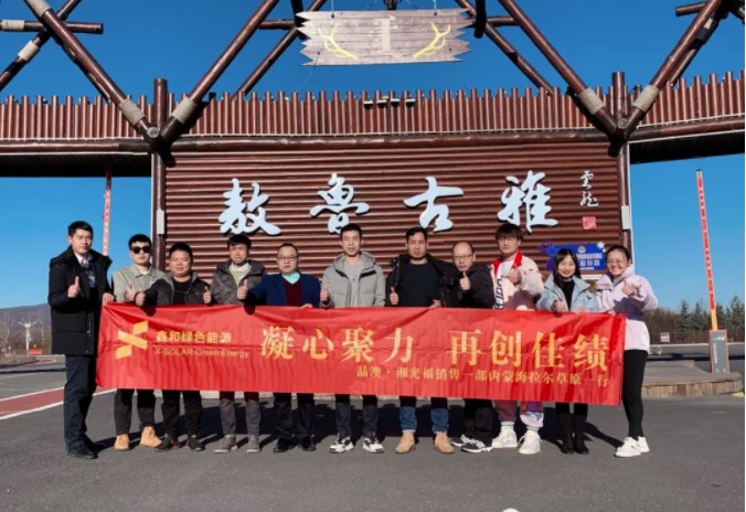 湖北EBET易博绿色能源有限公司