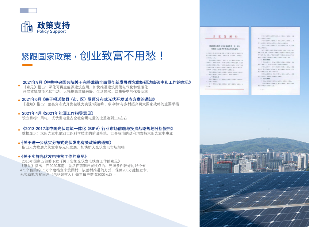 湖北EBET易博绿色能源有限公司