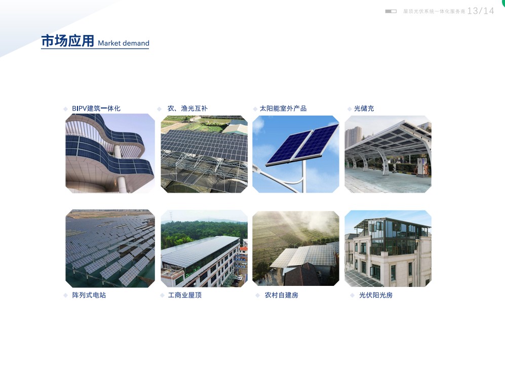 湖北EBET易博绿色能源有限公司