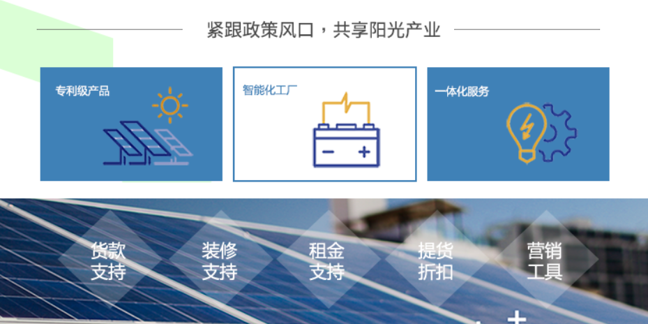 湖北EBET易博绿色能源有限公司