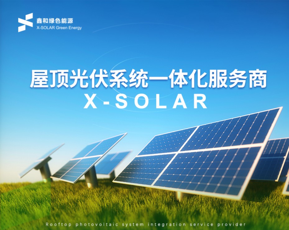 EBET易博绿色能源开启2022县域相助商招募行动，，，捉住风谈锋气分享光伏盛宴！