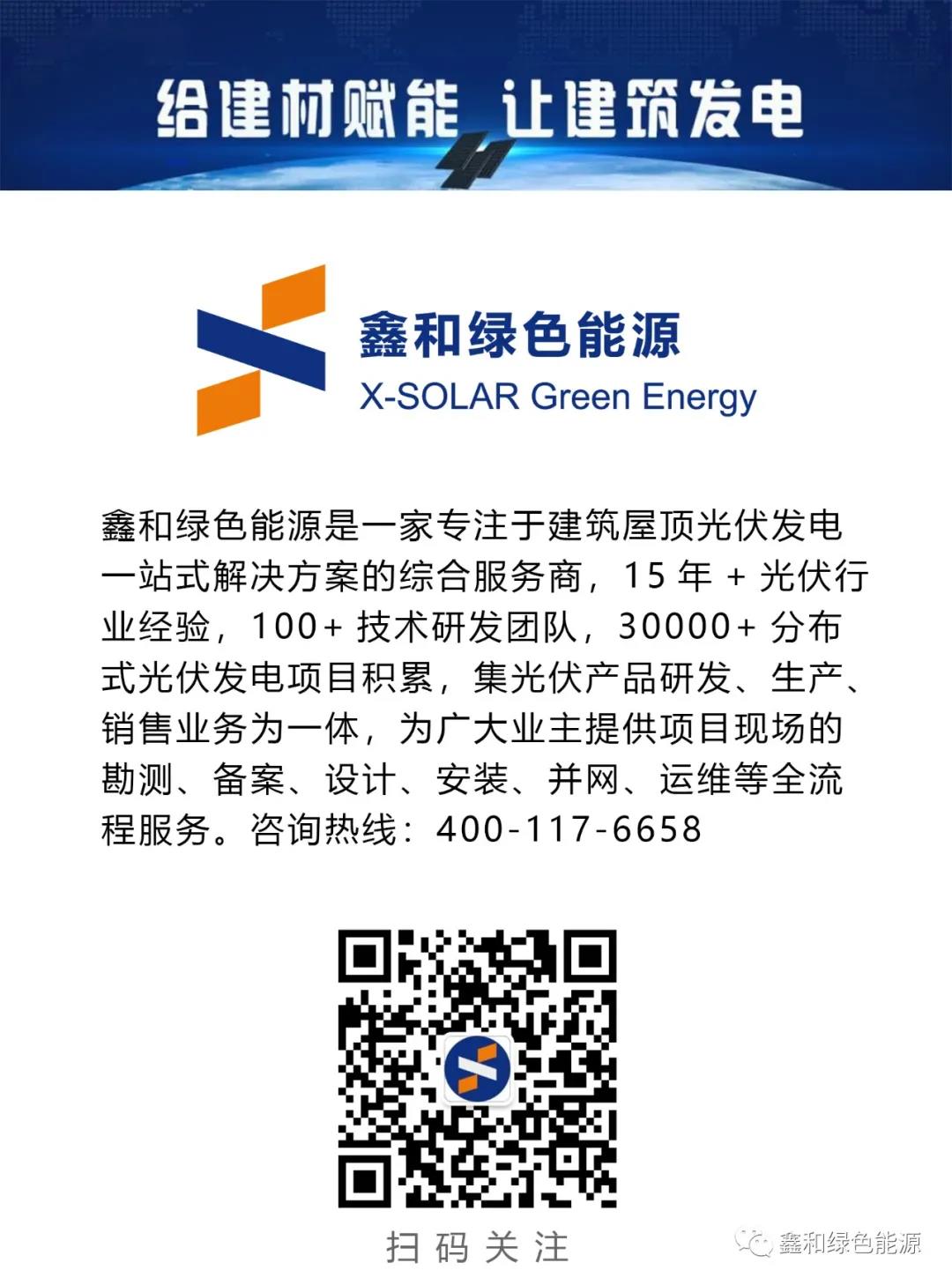 湖北EBET易博绿色能源有限公司