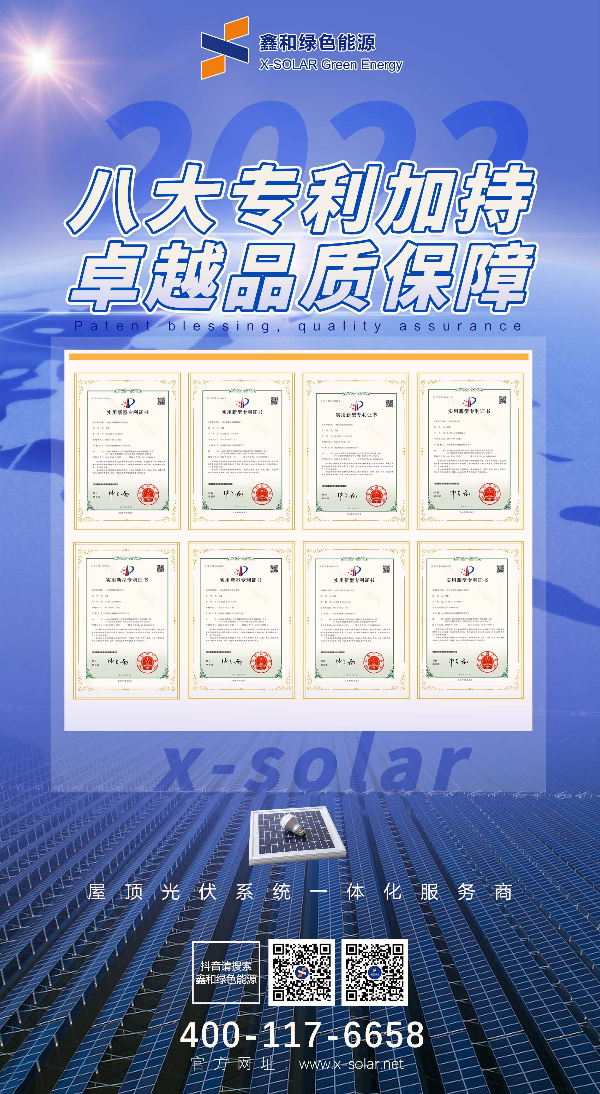 湖北EBET易博绿色能源有限公司