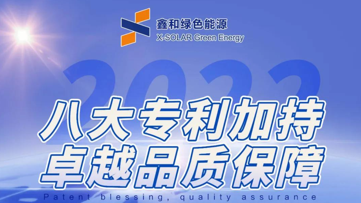 重磅喜讯！EBET易博集团再度荣获8项国家发明专利证书