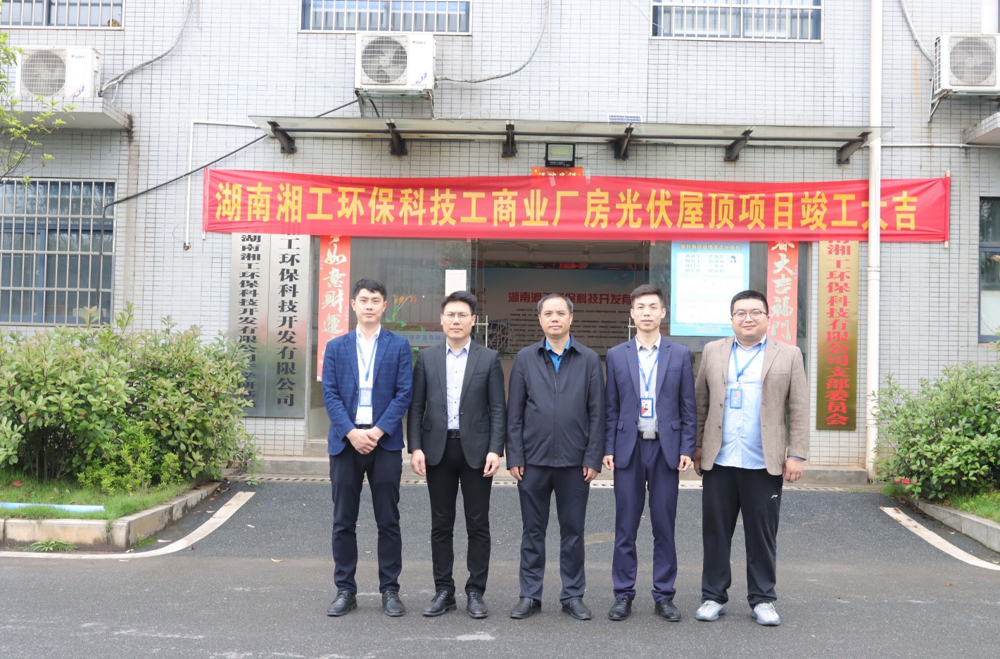 湖北EBET易博绿色能源有限公司