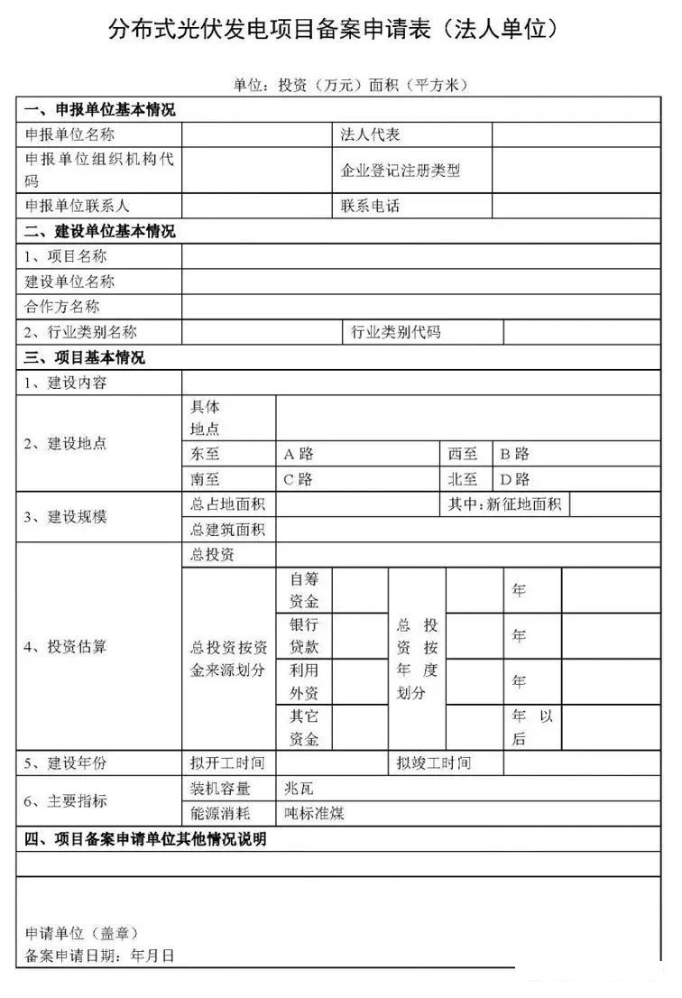 湖北EBET易博绿色能源有限公司