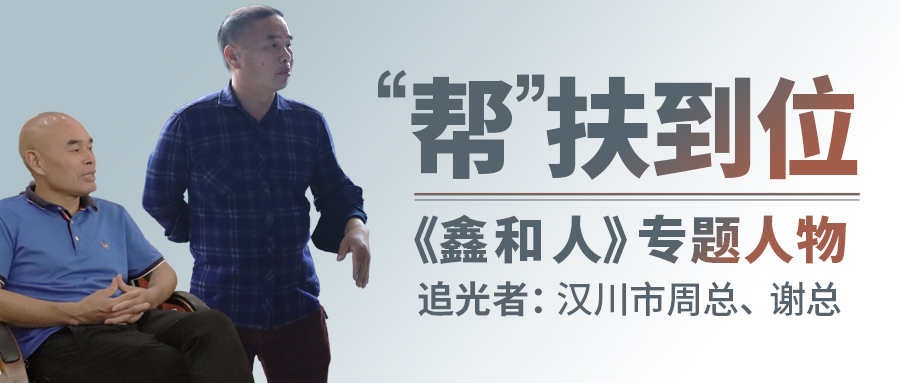 【EBET易博人专题】以“帮扶”拓展渠道纵深，，，，，汉川署理商借县域市场争做光伏时代楷模