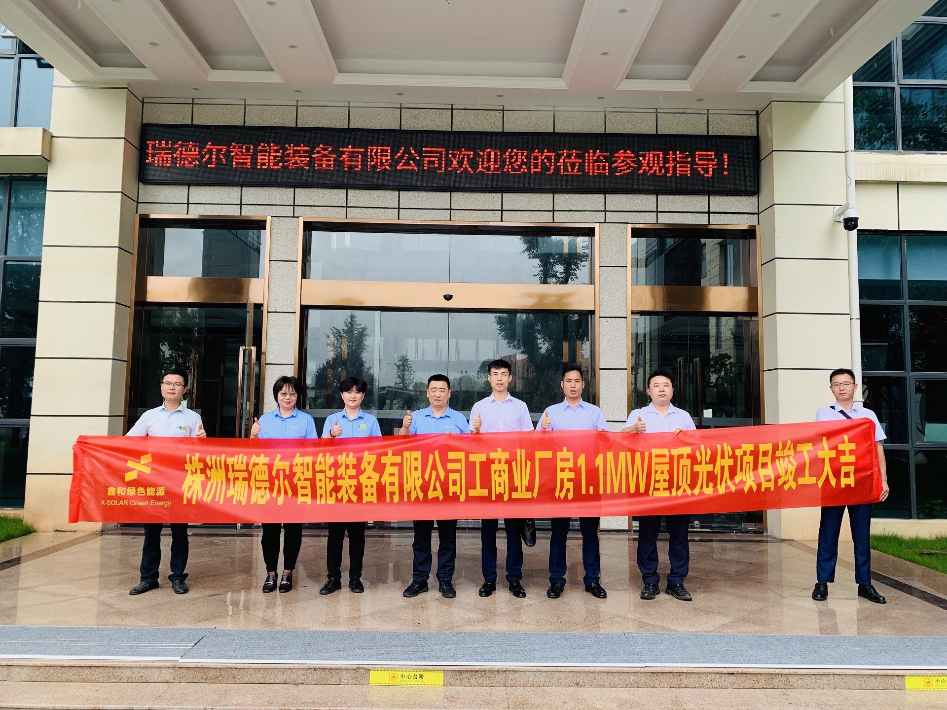 湖北EBET易博绿色能源有限公司