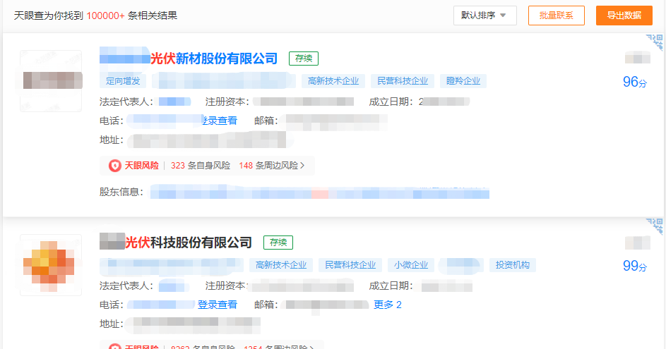 湖北EBET易博绿色能源有限公司
