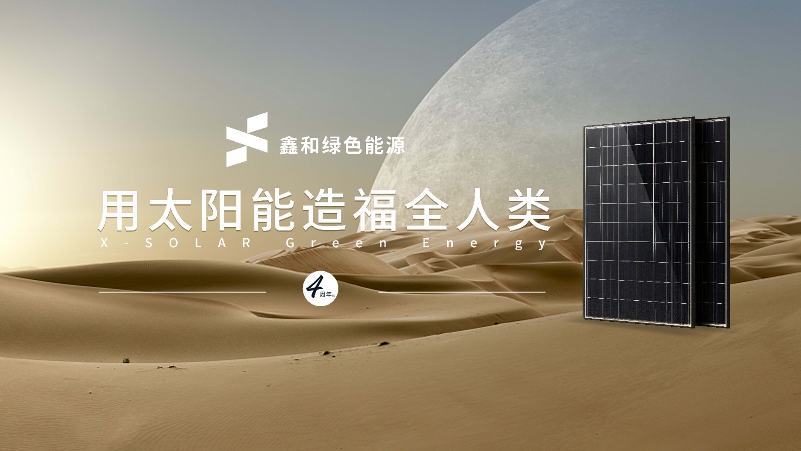 湖北EBET易博绿色能源有限公司