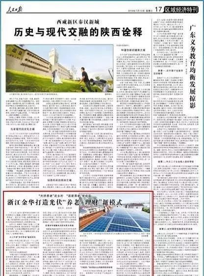 湖北EBET易博绿色能源有限公司