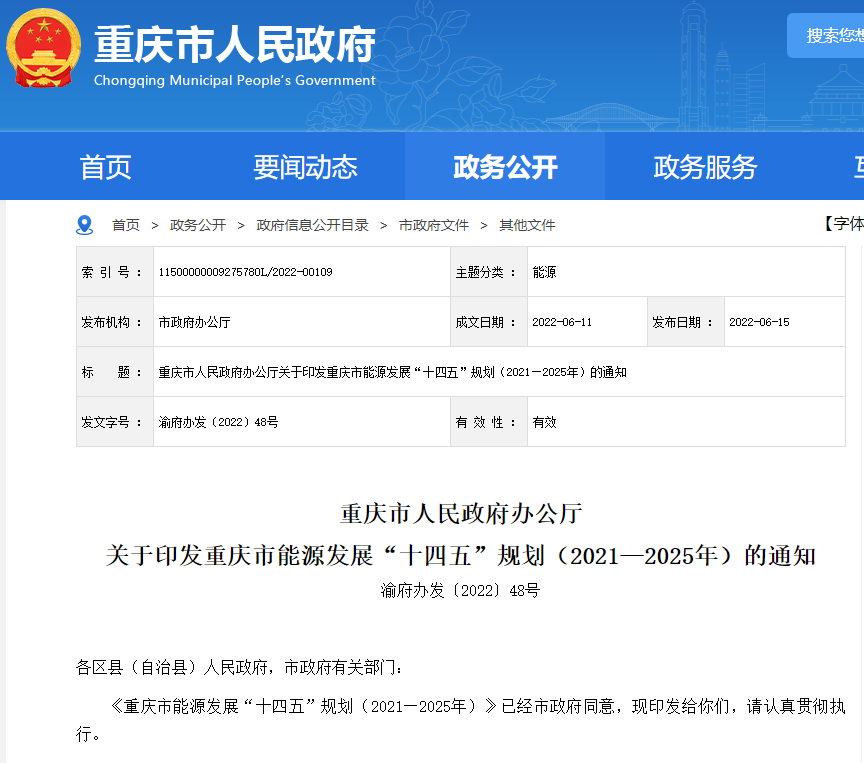 湖北EBET易博绿色能源有限公司