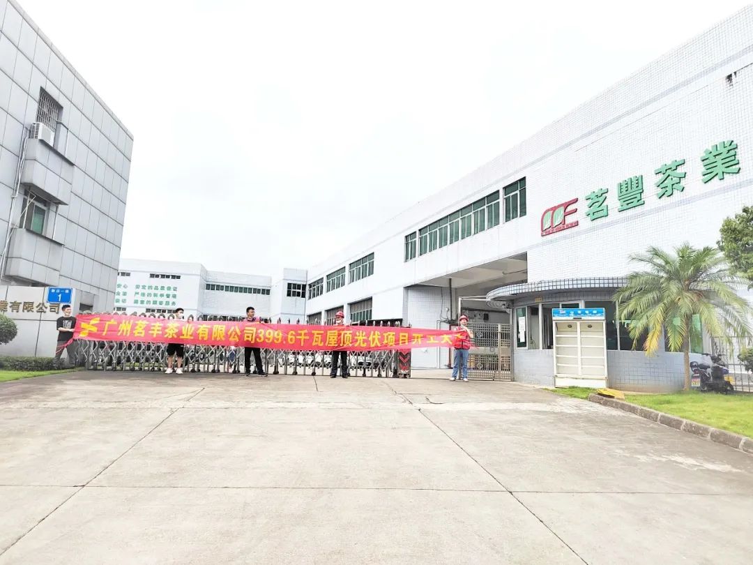 湖北EBET易博绿色能源有限公司