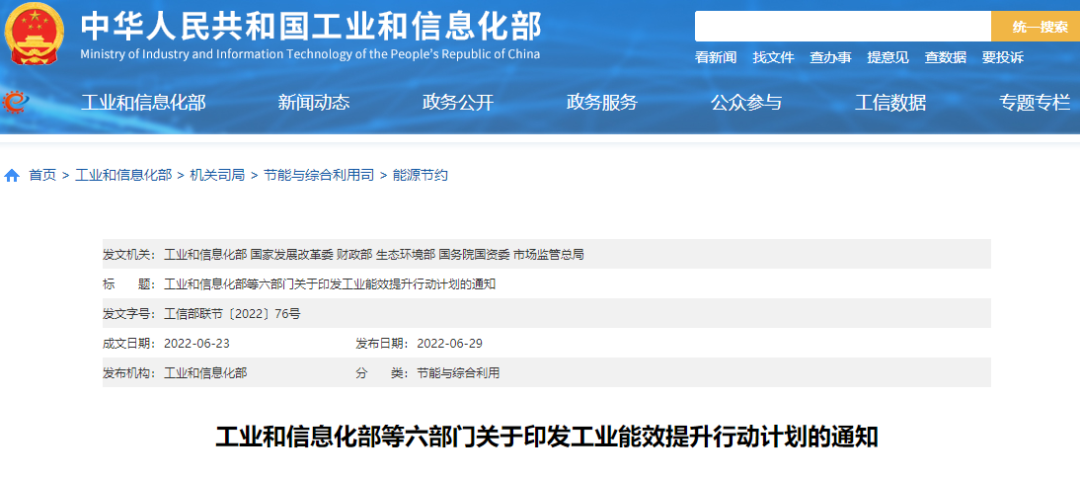 湖北EBET易博绿色能源有限公司