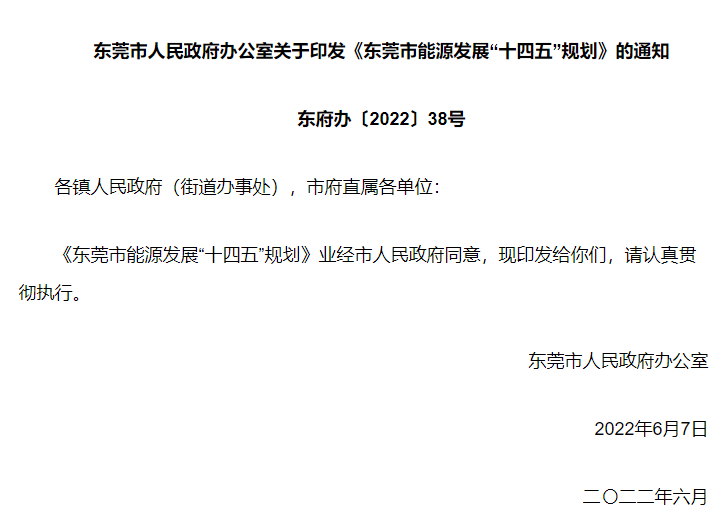 湖北EBET易博绿色能源有限公司