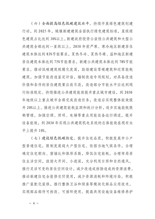 湖北EBET易博绿色能源有限公司