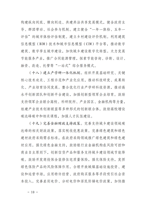 湖北EBET易博绿色能源有限公司