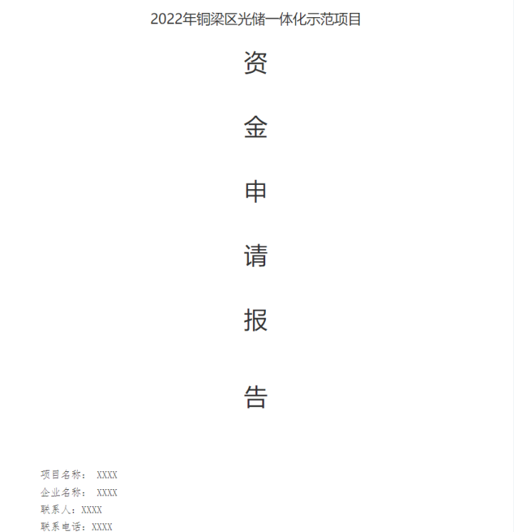 湖北EBET易博绿色能源有限公司