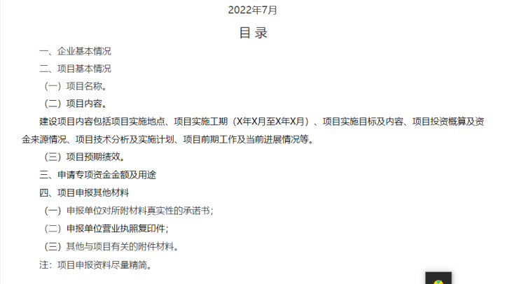 湖北EBET易博绿色能源有限公司