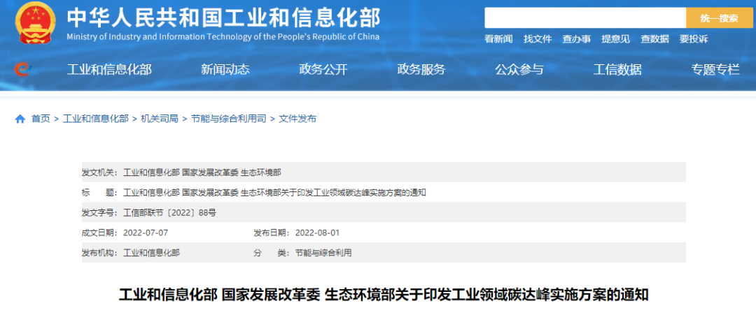 湖北EBET易博绿色能源有限公司