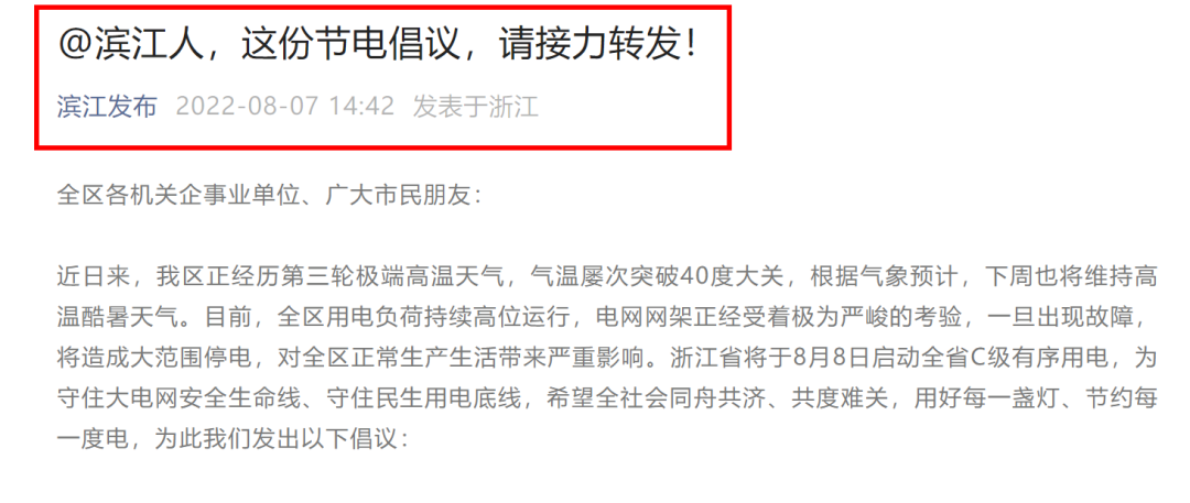 湖北EBET易博绿色能源有限公司