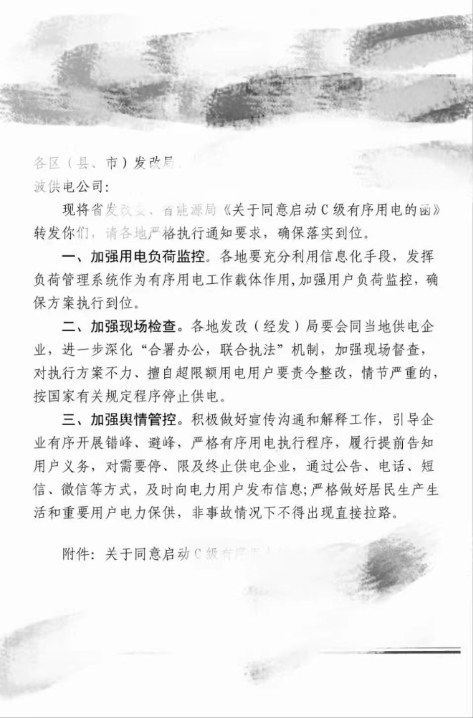湖北EBET易博绿色能源有限公司