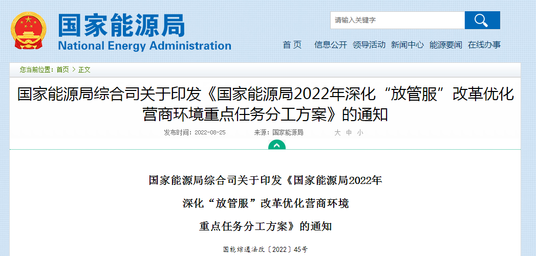 湖北EBET易博绿色能源有限公司