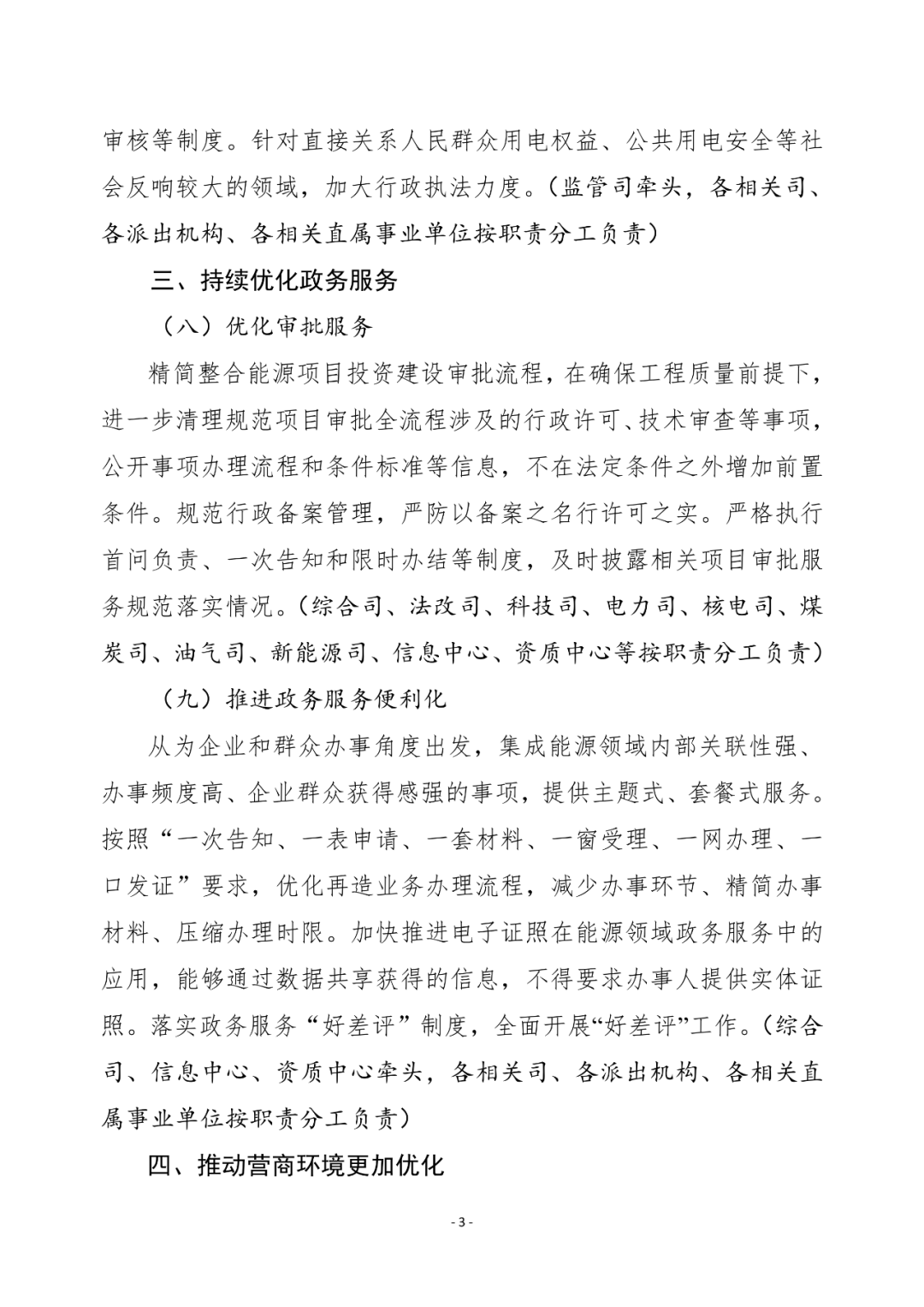 湖北EBET易博绿色能源有限公司