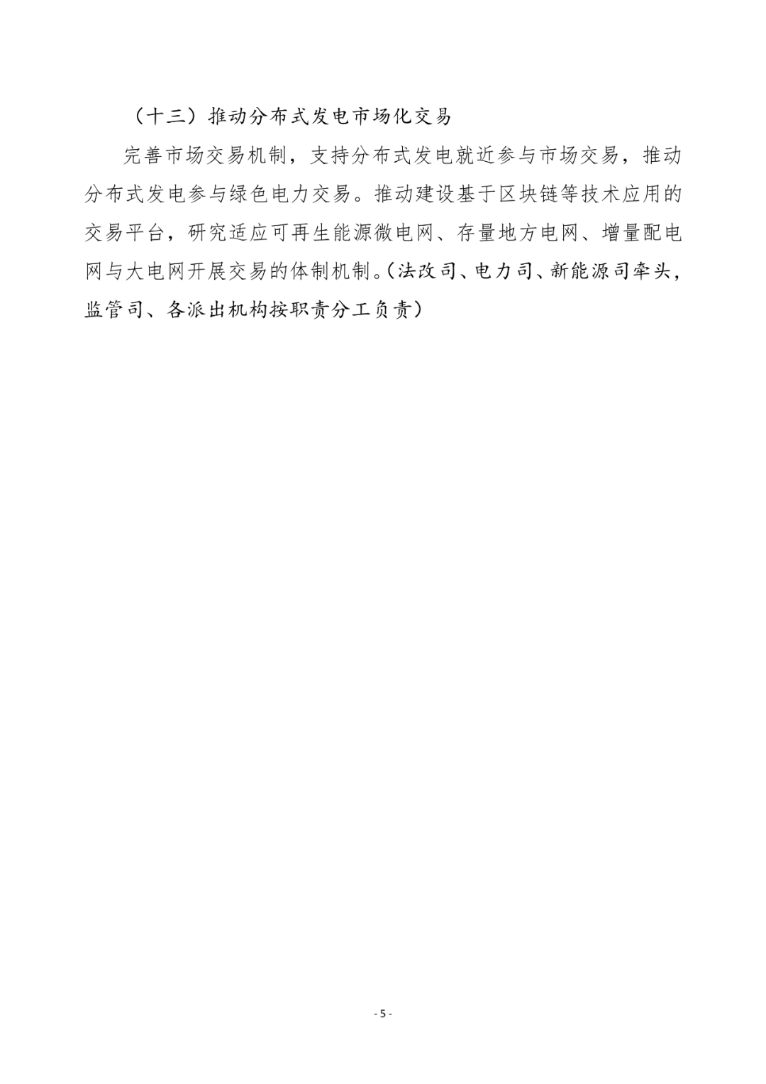 湖北EBET易博绿色能源有限公司