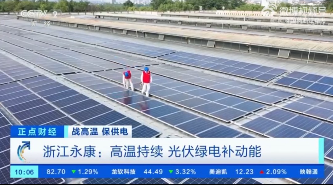 湖北EBET易博绿色能源有限公司