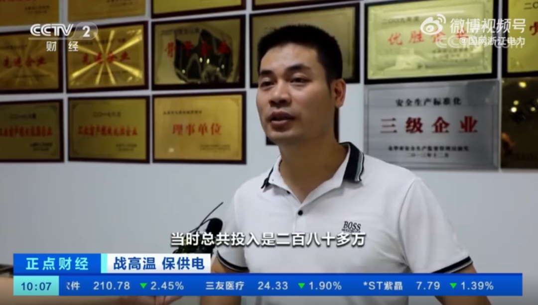 湖北EBET易博绿色能源有限公司