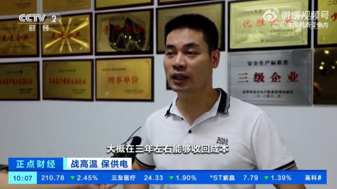 工商业光伏大火！央视点名推荐：某制造企业装光伏，，，3年能回本！