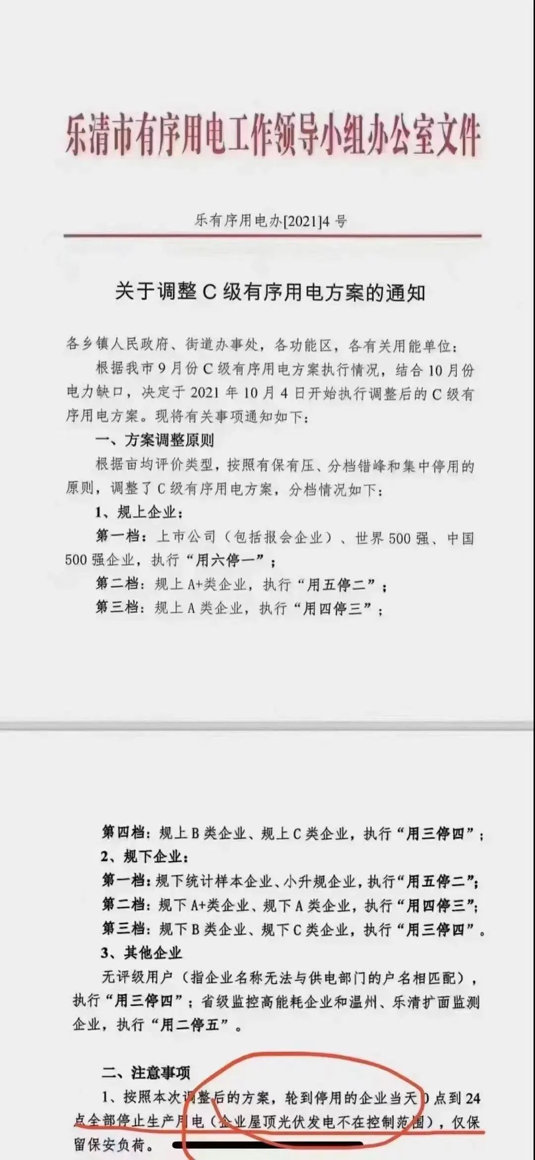 湖北EBET易博绿色能源有限公司
