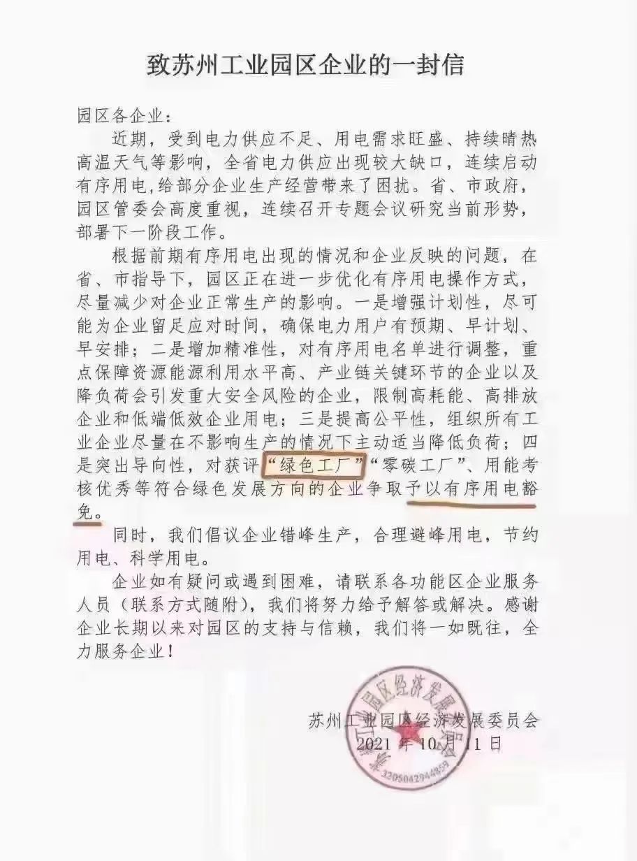 湖北EBET易博绿色能源有限公司