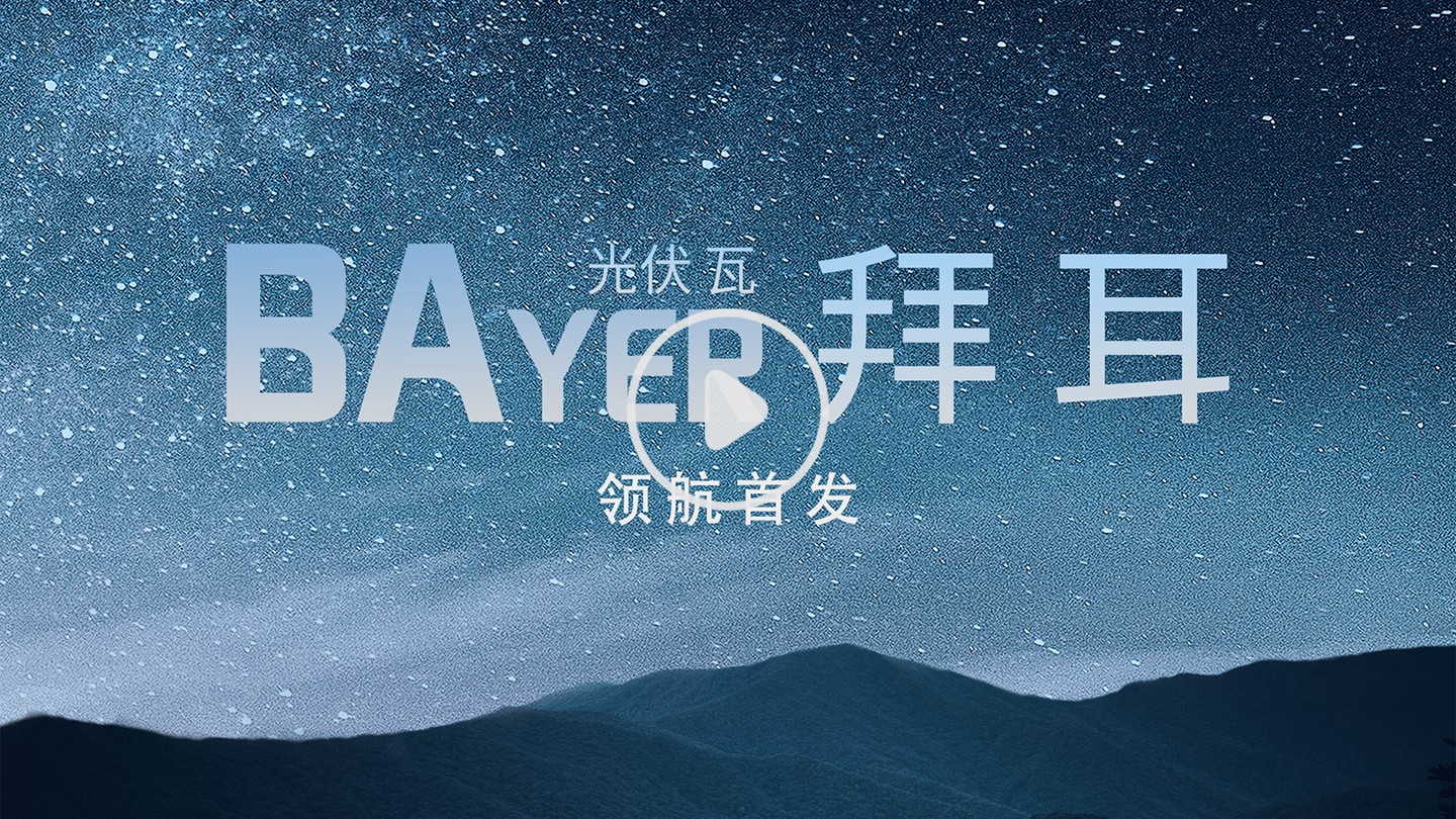 湖北EBET易博绿色能源有限公司