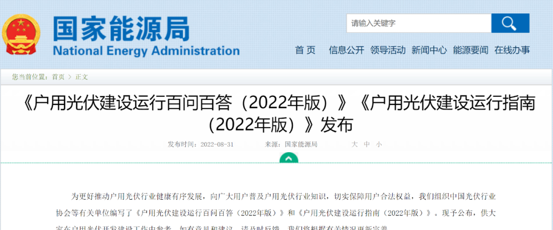 湖北EBET易博绿色能源有限公司