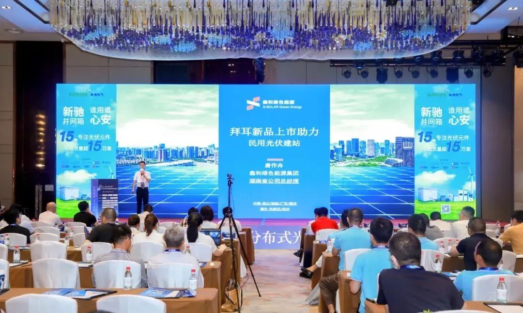 湖北EBET易博绿色能源有限公司