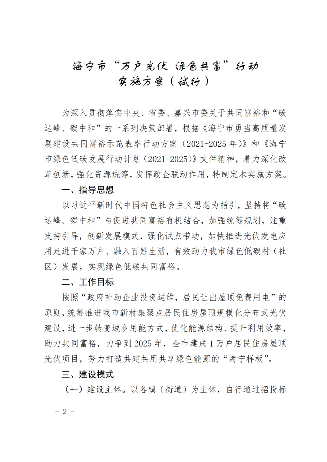 光伏电站_家用太阳能光伏发电_光伏发电署理加盟