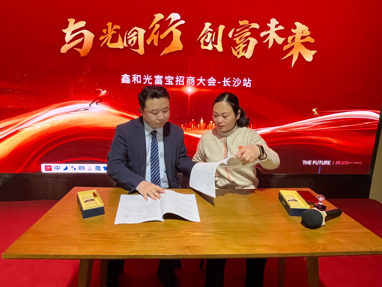 与光偕行，，创富未来|EBET易博光富宝招商大会·长沙站圆满落幕