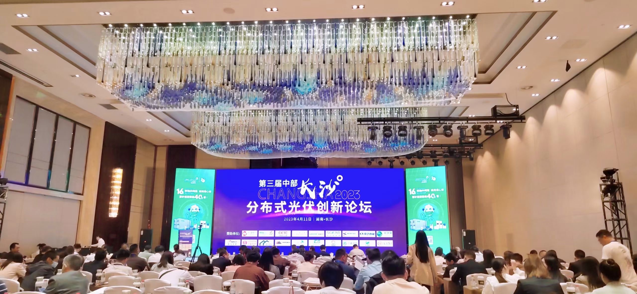 追光前行|2023第三届中部（长沙）漫衍式光伏立异论坛&EBET易博·光富宝户用光伏系统赋能平台分享会圆满落幕