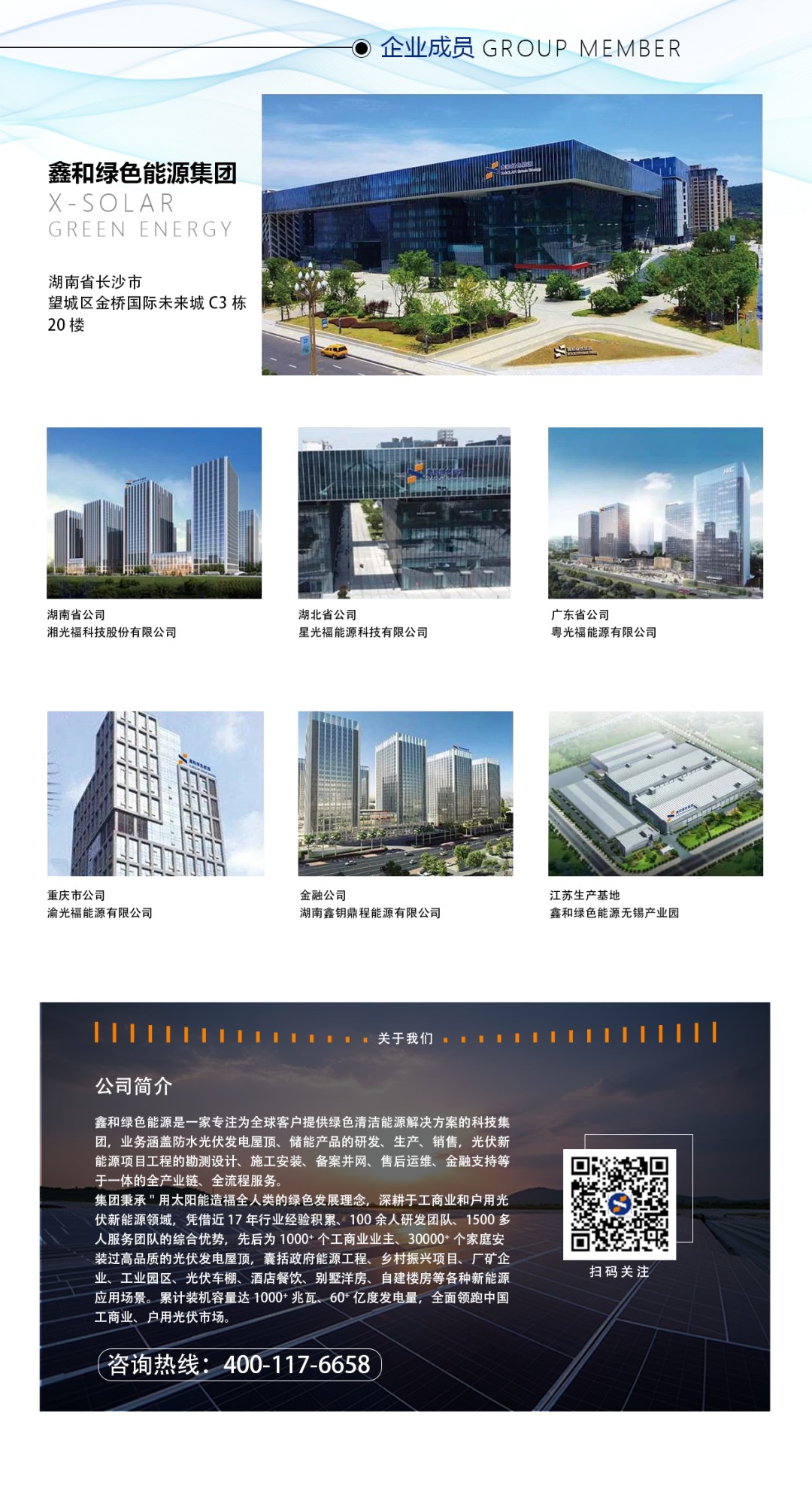 光伏电站_家用太阳能光伏发电_光伏发电署理加盟